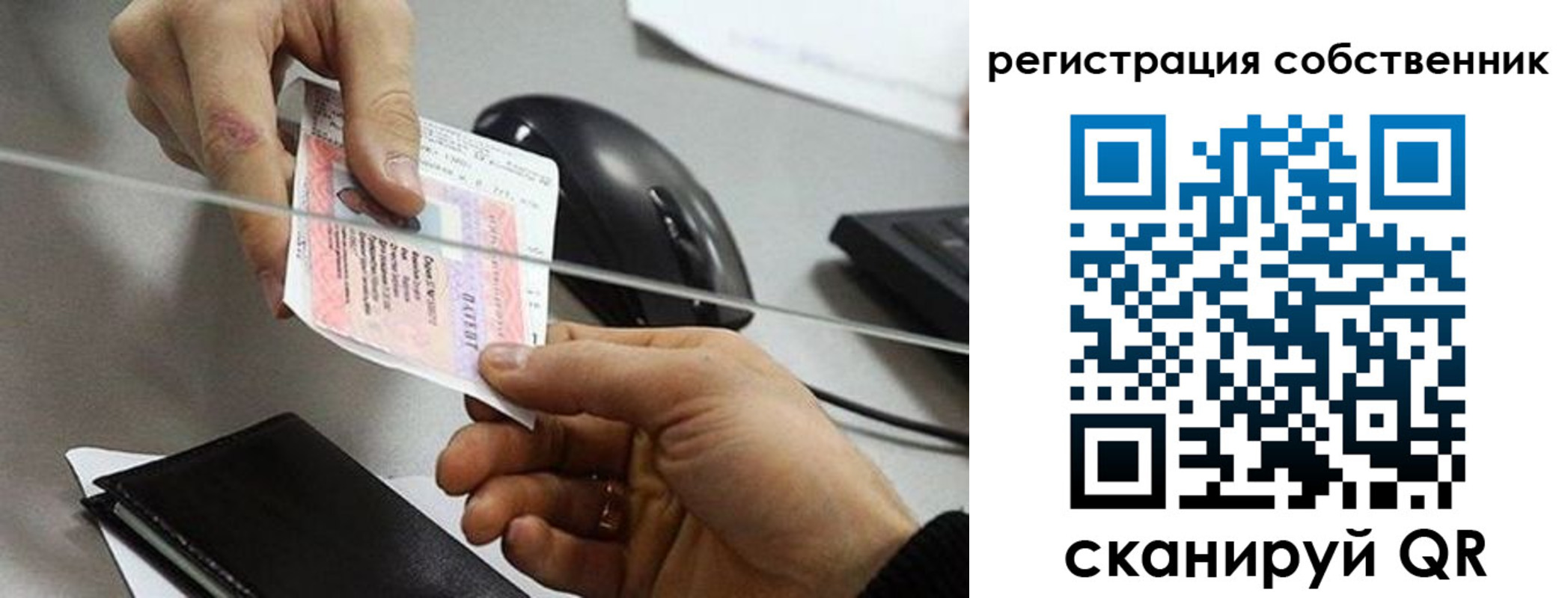 временная регистрация в квартире в Осинниках