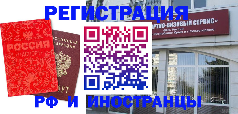 прописка ребенка в Осинниках
