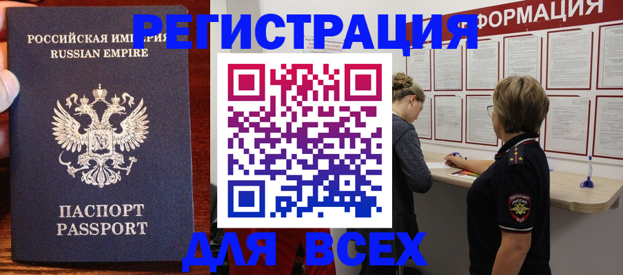 регистрация для школы в Осинниках