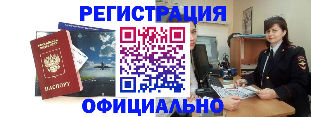 прописка поиск в Осинниках