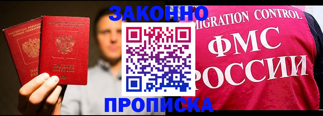 временная регистрация собственник в Осинниках