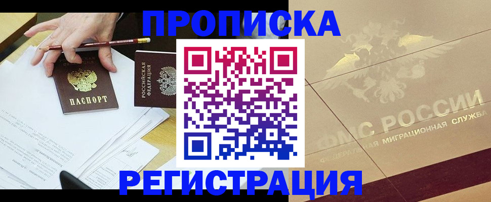 временная регистрация гарантия в Осинниках