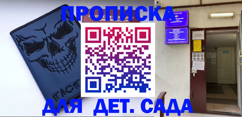 прописка паспорт в Осинниках