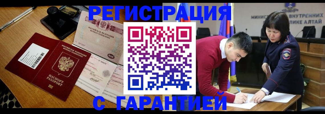 временная регистрация 2025 в Осинниках