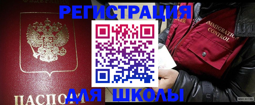 прописка в квартире в Осинниках