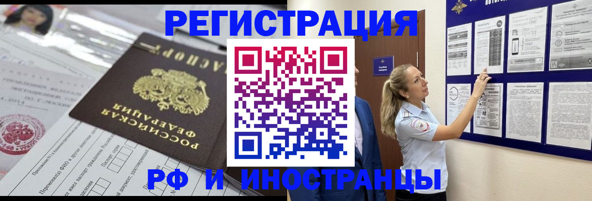 временная регистрация собственник в Осинниках